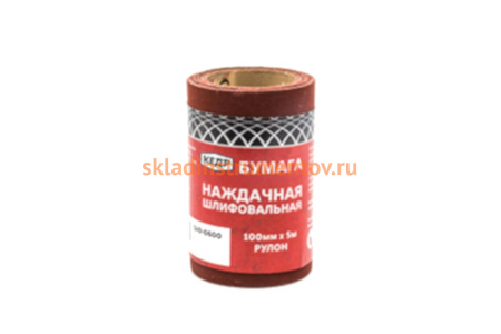 Бумага шлифовальная в рулоне (5 м; 100 мм; P600) КЕДР 203 320