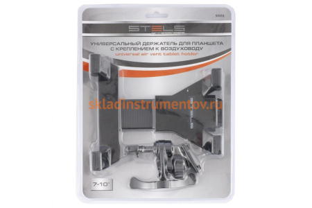 Универсальный держатель планшета STELS 55333