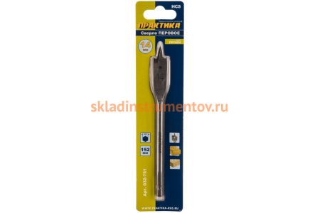 Сверло перовое по дереву (14х152 мм) ПРАКТИКА 032-751