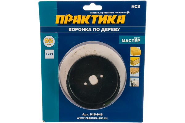 Коронка HCS по дереву Мастер (95 мм; 27 мм) ПРАКТИКА 918-948