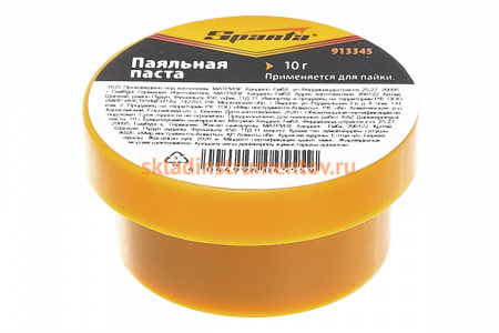 Паяльная паста Sparta 10 г 913345