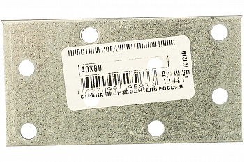 Соединительная пластина Зубр МАСТЕР 40х80мм, 1шт 310256-040-080