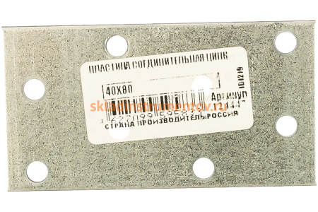 Соединительная пластина Зубр МАСТЕР 40х80мм, 1шт 310256-040-080