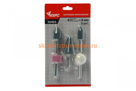 Шарошки по камню абразивные (5 шт; 6 мм) КУРС 36463