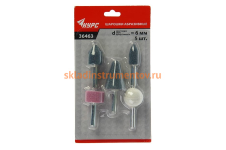Шарошки по камню абразивные (5 шт; 6 мм) КУРС 36463