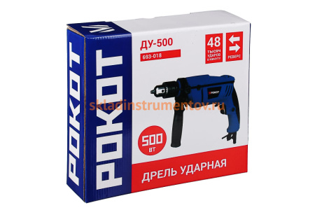 Электрическая ударная дрель РОКОТ 693-018