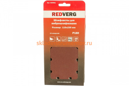 Лист шлифовальный (10 шт; 115х230 мм; Р180; 14 отверстий; Velcro) для виброшлифмашин REDVERG 6624225