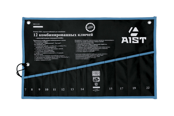 Конверт на 12 комбинированных ключей AIST K00112-EM 00-00009313