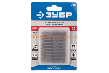 Биты "ЭКСПЕРТ" 10 шт. (50 мм; PH2) Зубр 26011-2-50-10