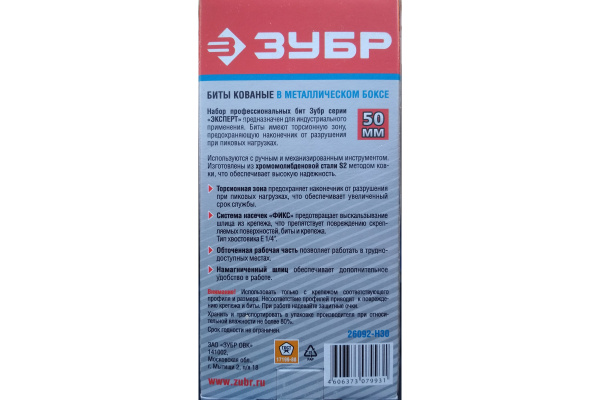 Набор бит ЭКСПЕРТ 30 предметов со специальными профилями (50 мм) Зубр 26092-H30