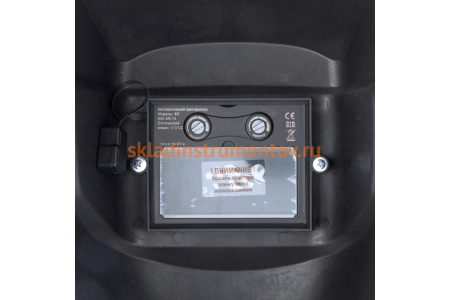 Защитный лицевой щиток Сибртех маска сварщика с автозатемнением Ф5, коробка 89177