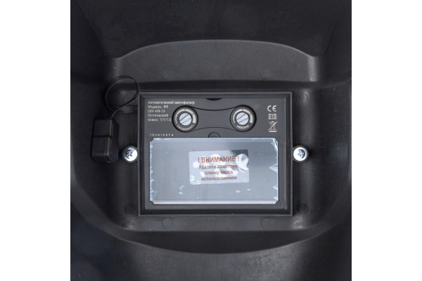 Защитный лицевой щиток Сибртех маска сварщика с автозатемнением Ф5, коробка 89177