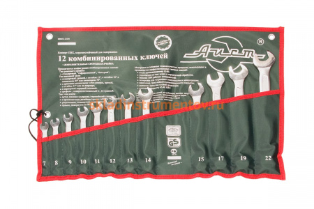 Набор комбинированных ключей, 12 предметов AIST 0011412BX2-M 00-00005073