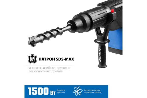 Перфоратор ЗУБР Профессионал SDS Max 1500 Вт, 52 мм ЗПМ-52-1500 ЭК