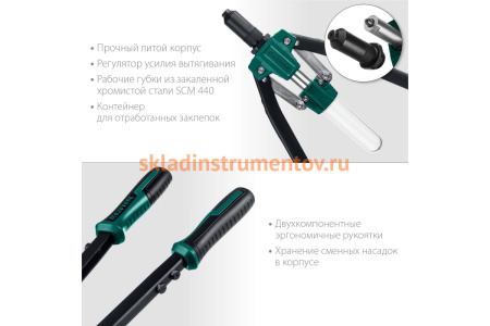 Двуручный усиленный заклепочник KRAFTOOL Grand-64 311791