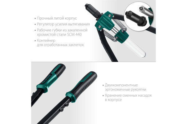 Двуручный усиленный заклепочник KRAFTOOL Grand-64 311791