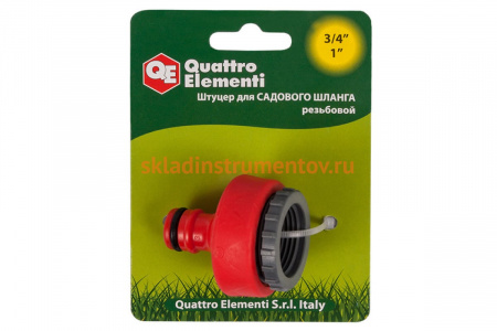 Штуцер для шланга (3/4"; 1") мягкий пласик QUATTRO ELEMENTI 646-041