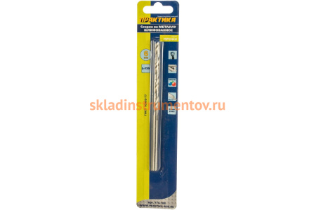 Сверло по металлу удлиненное (6х139 мм) ПРАКТИКА 774-788