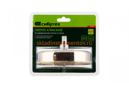 Сверло по керамической плитке и стеклу 130х55 мм СИБРТЕХ 72736