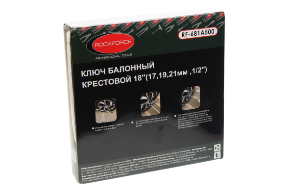 Баллонный крестовой ключ ROCKFORCE 18 RF-681A500