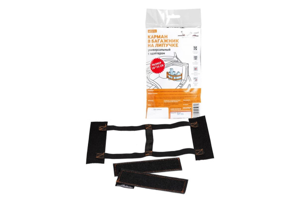 Универсальный карман в багажник на липучке с адаптером Airline APT-V-01 (18х35 см)