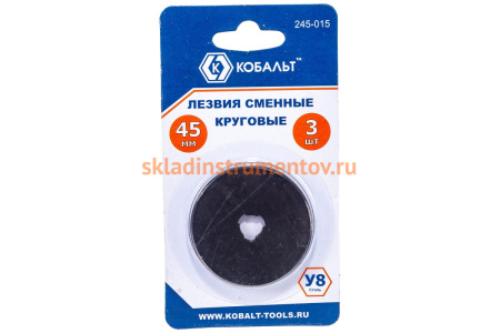 Лезвия сменные круговые, сталь У8 (45 мм, 3 шт.) КОБАЛЬТ 245-015