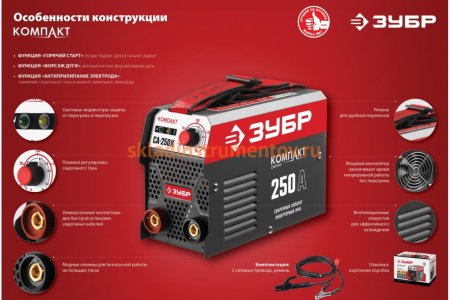 Инверторный сварочный аппарат Зубр 190 А, СА-190К Инверторный сварочный аппарат Зубр 190 А, СА-190К