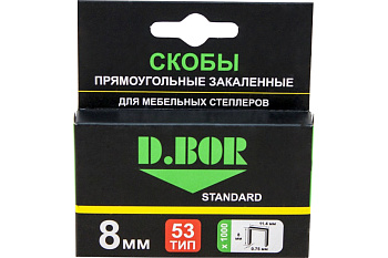 Скобы для степлера D.Bor STANDARD тип 53 8 мм 1000 шт. D-S1-053-08-1000
