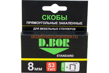 Скобы для степлера D.Bor STANDARD тип 53 8 мм 1000 шт. D-S1-053-08-1000