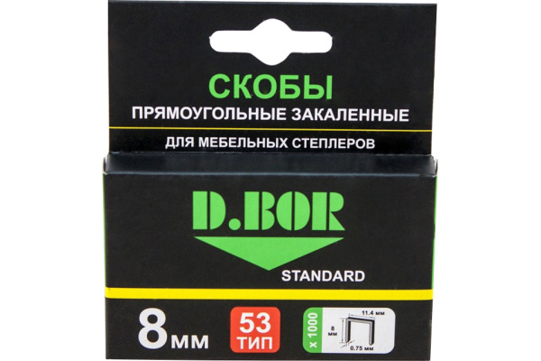 Скобы для степлера D.Bor STANDARD тип 53 8 мм 1000 шт. D-S1-053-08-1000