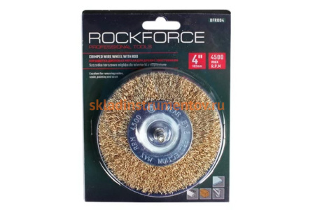 Кордщетка дисковая латунная 100 мм, в блистере ROCKFORCE RF-BFR004