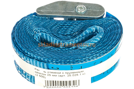 Стяжной ремень с пружинным замком 25 мм, 2.5м РОМЕК 25.025.1.к 2000000005706