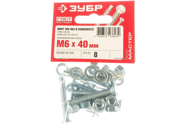 Винт ЗУБР DIN965 в комплекте с гайкой DIN934 8 шт, 303456-06-040