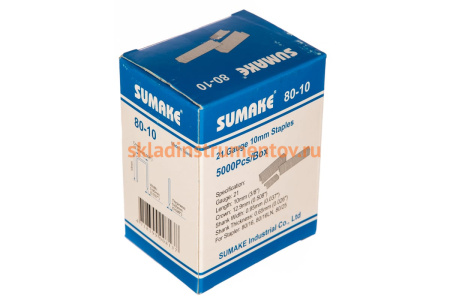 Скобы (10 мм) 5000 шт. для пневмостеплеров 80/16; 80/50 Sumake 80-10
