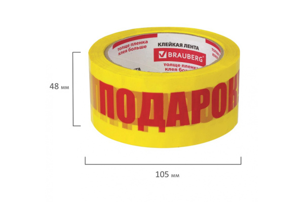 Упаковочная клейкая лента BRAUBERG ПОДАРОК 48 мм х 66 м, желтая, 45 микрон 440156  