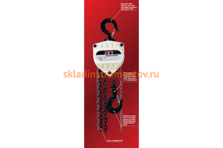 Стационарная таль JET SMHX-2.0T-3.0m 121712