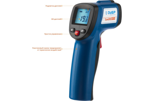 Инфракрасный пирометр Зубр ТермПро-550 ПРОФЕССИОНАЛ 45723-550