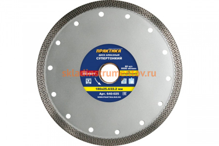 Диск алмазный супер тонкий (180х25.4/22.2 мм) ПРАКТИКА 640-025