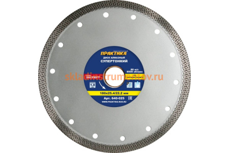 Диск алмазный супер тонкий (180х25.4/22.2 мм) ПРАКТИКА 640-025