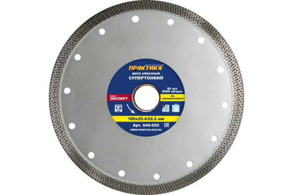 Диск алмазный супер тонкий (180х25.4/22.2 мм) ПРАКТИКА 640-025