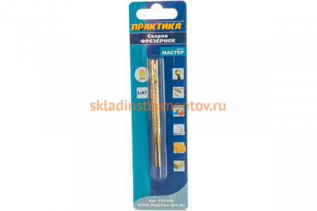Сверло фрезеровальное универсальное (6х87 мм) ПРАКТИКА 774-436