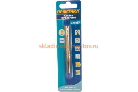Сверло фрезеровальное универсальное (6х87 мм) ПРАКТИКА 774-436