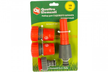 Набор поливочный (19 мм) 4 предмета QUATTRO ELEMENTI 241-260