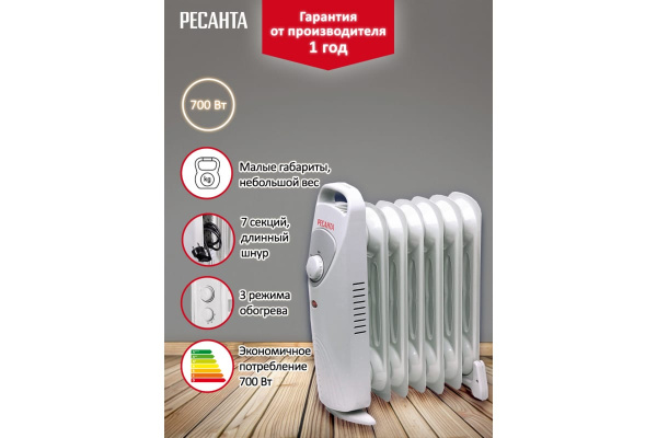 Масляный радиатор Ресанта ОММ-7Н