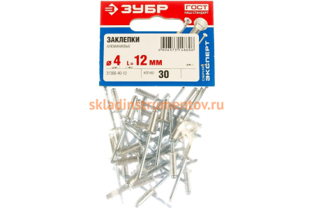 Заклепки алюминиевые (4,0 мм х 12 мм) 30 шт. "ЭКСПЕРТ" Зубр 31300-40-12 