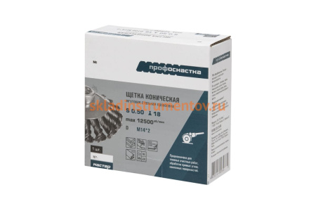 Щетка коническая со жгутовой стальной проволокой Мастер 062 (115 мм; М14) Профоснастка 20106002