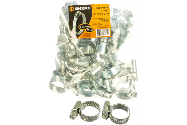 Металлический червячный хомут Вихрь 12-20, 9мм 50 шт 73/9/1/21