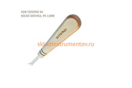 Штихель резчицкий, топорик N4, косая заточка, РК 11мм ПЕТРОГРАДЪ М00015108