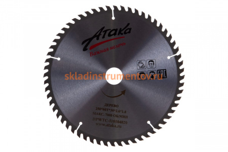 Диск пильный (250 мм; 60T; 30 мм) по дереву профи АТАКА 8079170