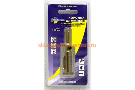Коронка алмазная по керамике и кафелю с центрирующим сверлом (16 мм) TRIO-DIAMOND 400016